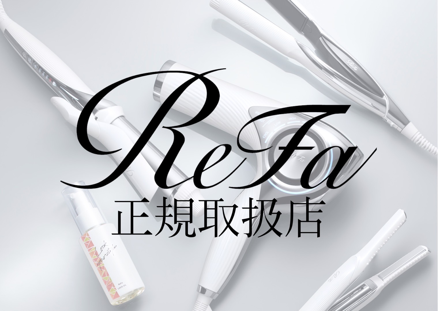 ReFa おでんでん様専用 色付か